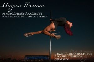 pole dance